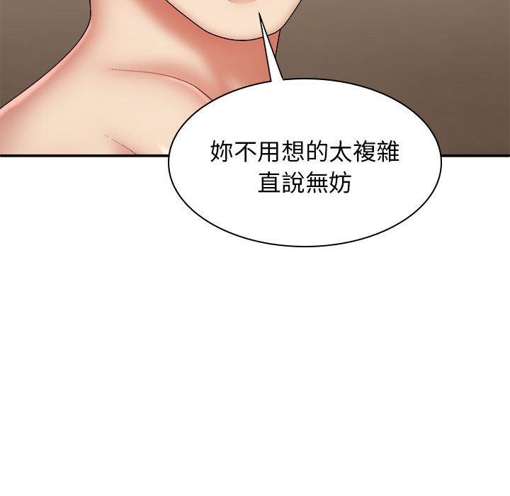 韩国漫画我体内的那个祂韩漫_我体内的那个祂-第36话在线免费阅读-韩国漫画-第22张图片