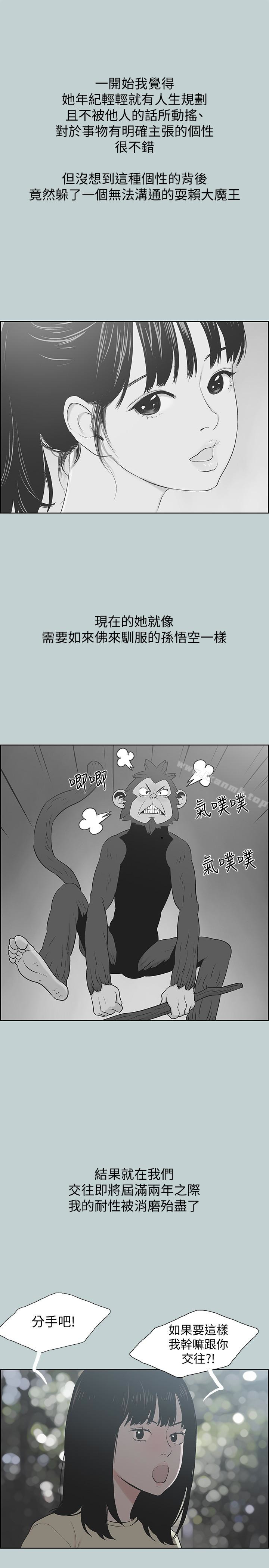 韩国漫画韩漫_适合劈腿的好日子-第130话-和小南相处的三年在线免费阅读-韩国漫画-第28张图片