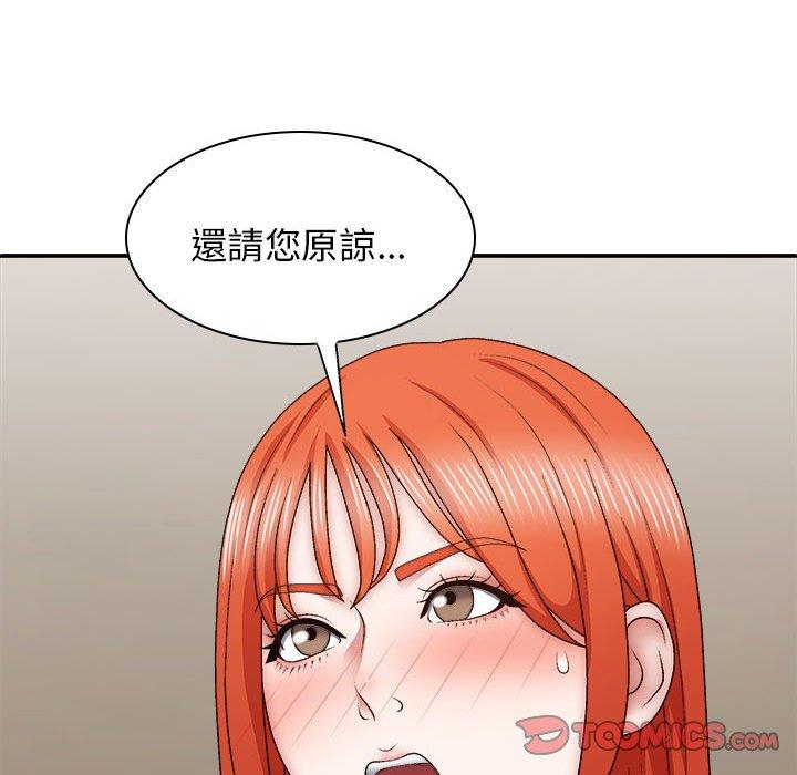 韩国漫画我体内的那个祂韩漫_我体内的那个祂-第36话在线免费阅读-韩国漫画-第27张图片