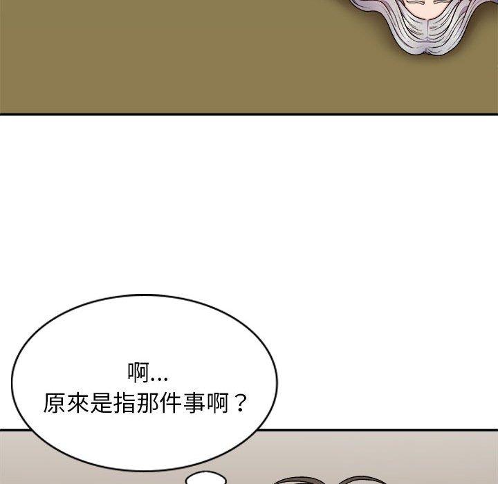 韩国漫画我体内的那个祂韩漫_我体内的那个祂-第36话在线免费阅读-韩国漫画-第31张图片