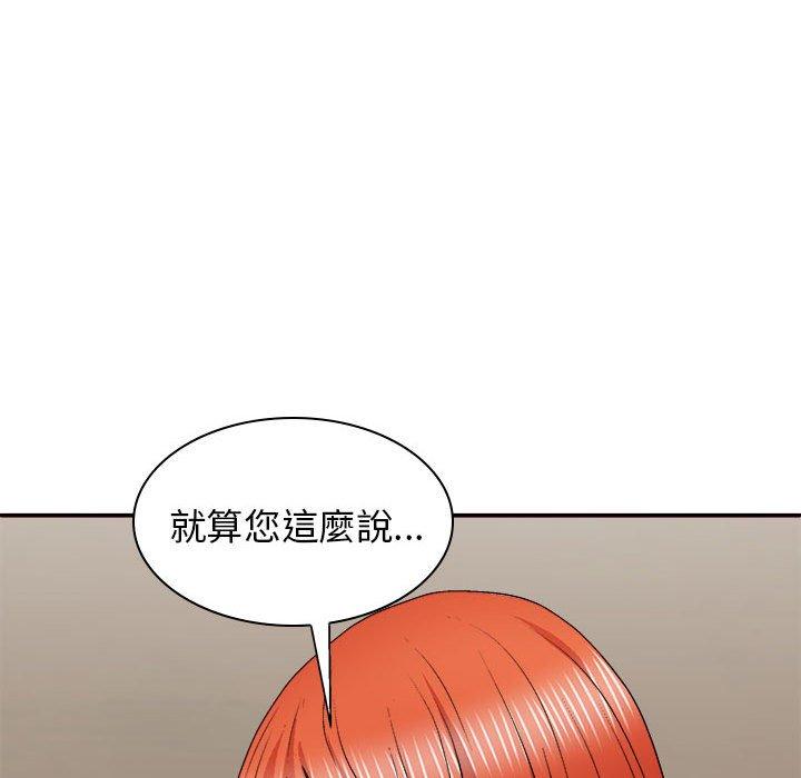 韩国漫画我体内的那个祂韩漫_我体内的那个祂-第36话在线免费阅读-韩国漫画-第41张图片