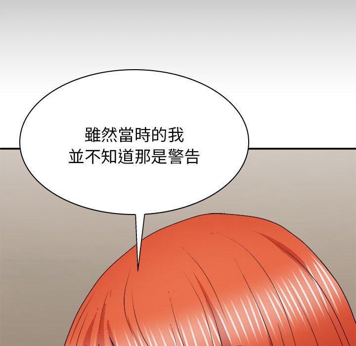 韩国漫画我体内的那个祂韩漫_我体内的那个祂-第36话在线免费阅读-韩国漫画-第48张图片