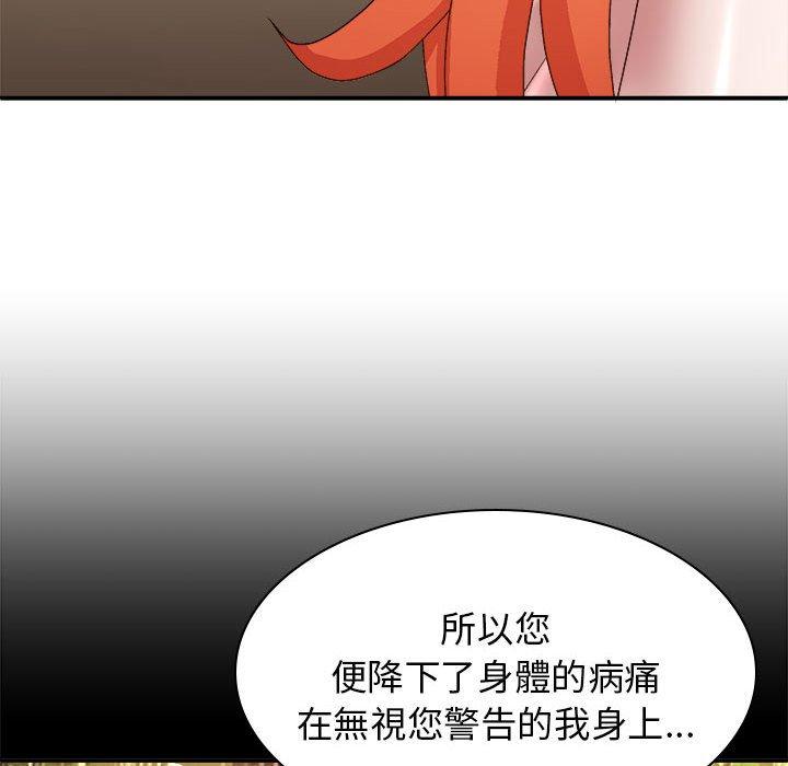 韩国漫画我体内的那个祂韩漫_我体内的那个祂-第36话在线免费阅读-韩国漫画-第50张图片