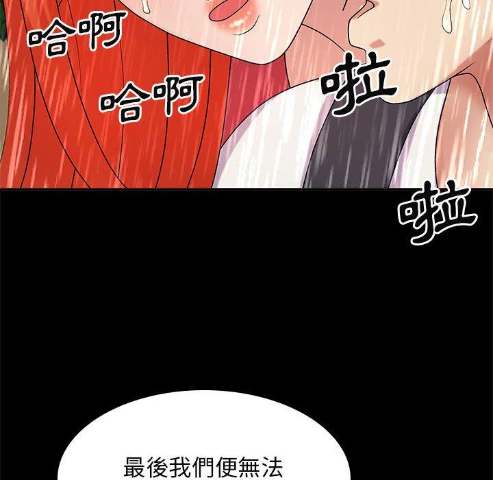 韩国漫画我体内的那个祂韩漫_我体内的那个祂-第36话在线免费阅读-韩国漫画-第52张图片