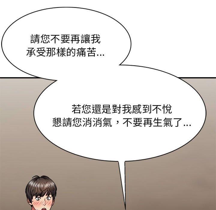 韩国漫画我体内的那个祂韩漫_我体内的那个祂-第36话在线免费阅读-韩国漫画-第65张图片