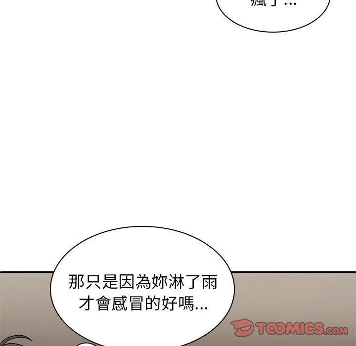 韩国漫画我体内的那个祂韩漫_我体内的那个祂-第36话在线免费阅读-韩国漫画-第69张图片