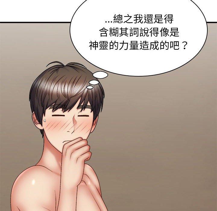 韩国漫画我体内的那个祂韩漫_我体内的那个祂-第36话在线免费阅读-韩国漫画-第72张图片