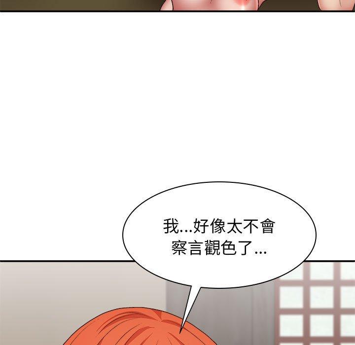 韩国漫画我体内的那个祂韩漫_我体内的那个祂-第36话在线免费阅读-韩国漫画-第91张图片