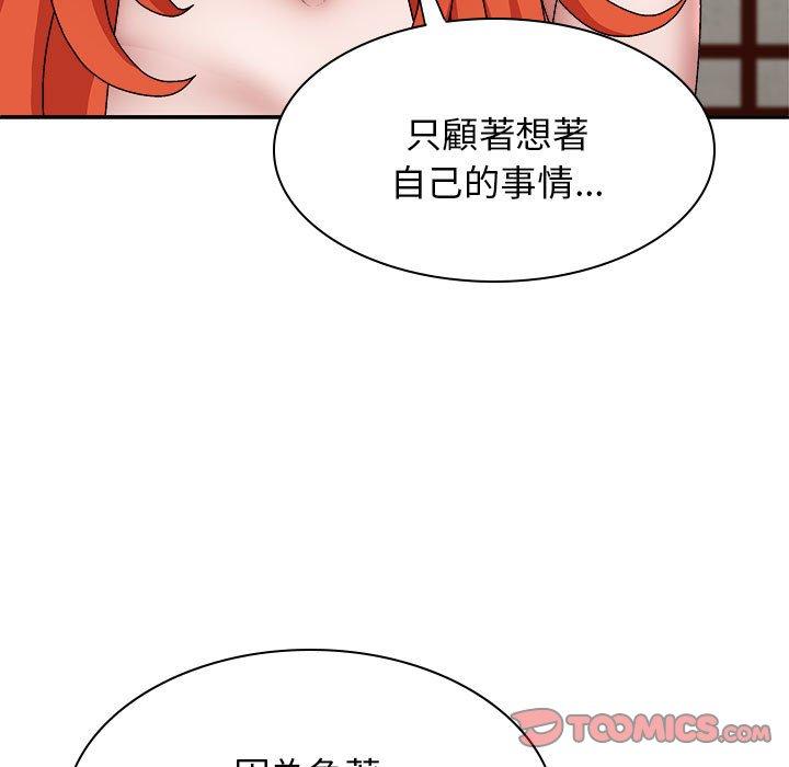 韩国漫画我体内的那个祂韩漫_我体内的那个祂-第36话在线免费阅读-韩国漫画-第93张图片