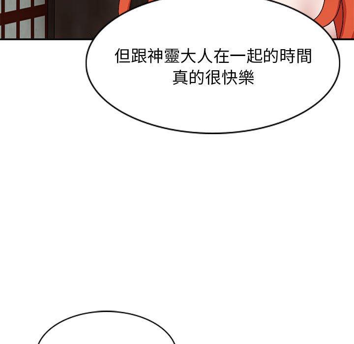 韩国漫画我体内的那个祂韩漫_我体内的那个祂-第36话在线免费阅读-韩国漫画-第127张图片