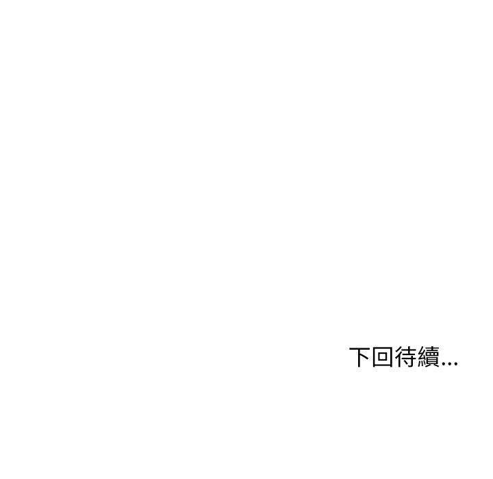 韩国漫画我体内的那个祂韩漫_我体内的那个祂-第36话在线免费阅读-韩国漫画-第155张图片