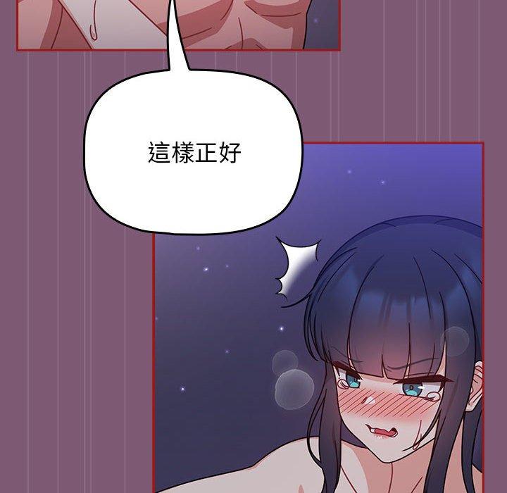 韩国漫画欢迎加入粉丝团！韩漫_欢迎加入粉丝团！-第24话在线免费阅读-韩国漫画-第14张图片