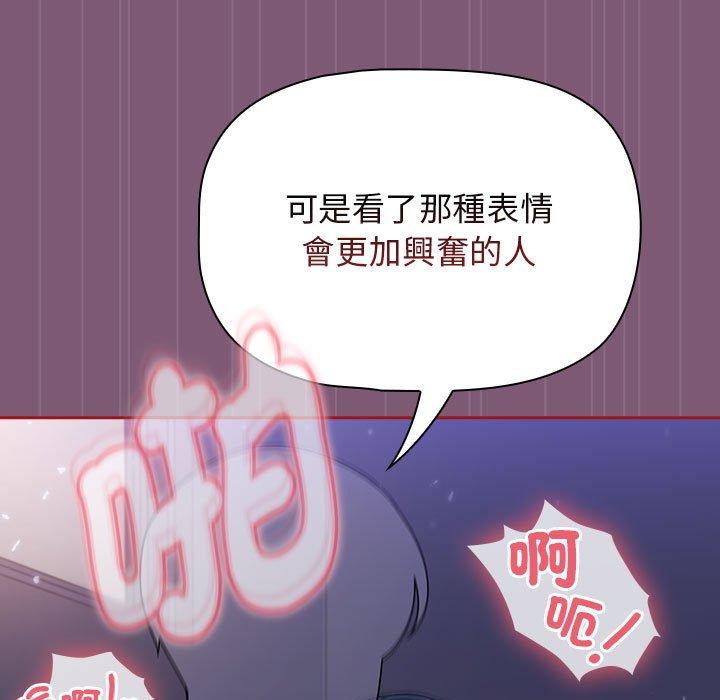 韩国漫画欢迎加入粉丝团！韩漫_欢迎加入粉丝团！-第24话在线免费阅读-韩国漫画-第17张图片