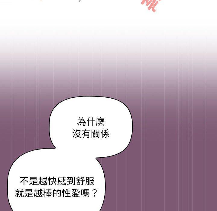 韩国漫画欢迎加入粉丝团！韩漫_欢迎加入粉丝团！-第24话在线免费阅读-韩国漫画-第24张图片