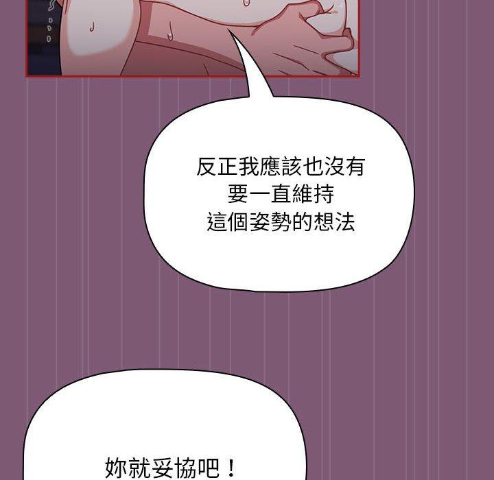 韩国漫画欢迎加入粉丝团！韩漫_欢迎加入粉丝团！-第24话在线免费阅读-韩国漫画-第26张图片