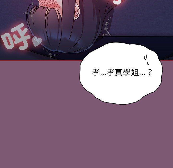 韩国漫画欢迎加入粉丝团！韩漫_欢迎加入粉丝团！-第24话在线免费阅读-韩国漫画-第58张图片