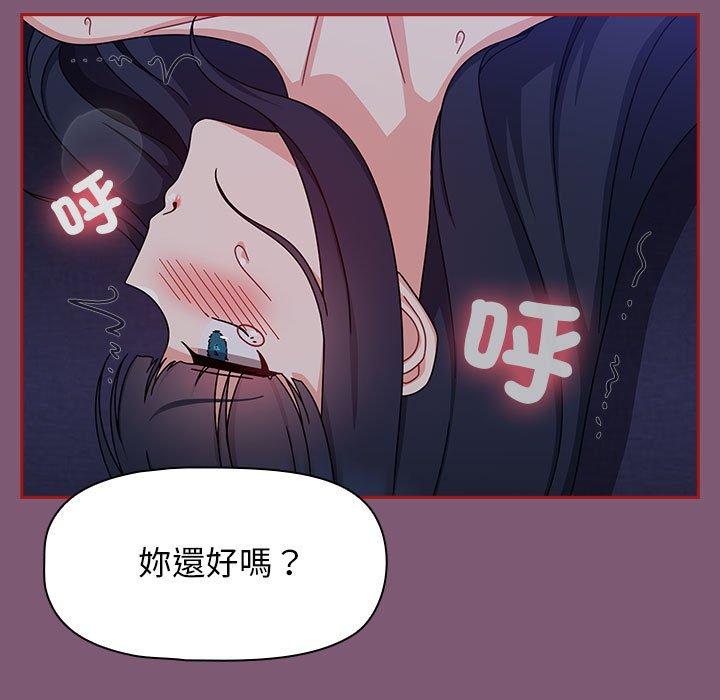 韩国漫画欢迎加入粉丝团！韩漫_欢迎加入粉丝团！-第24话在线免费阅读-韩国漫画-第59张图片