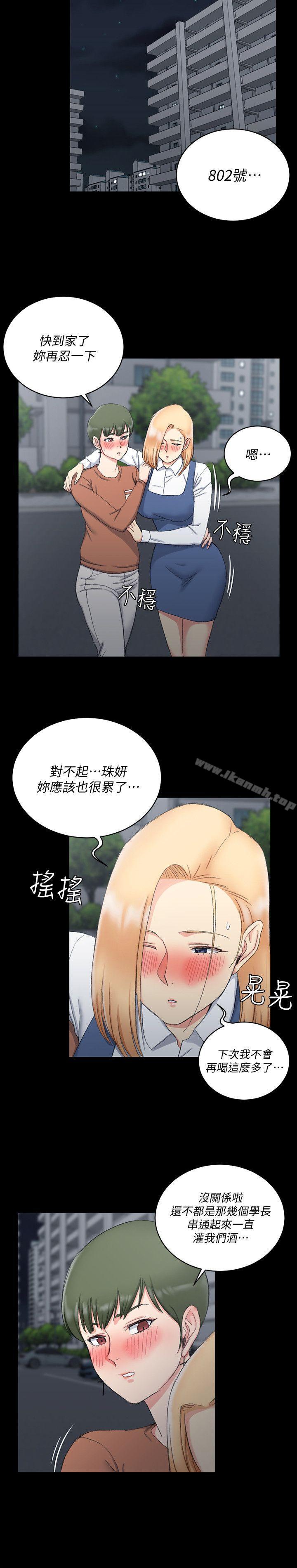 韩国漫画韩漫_淫新小套房-第59话-那女人为什幺这幺嚣张?在线免费阅读-韩国漫画-第24张图片