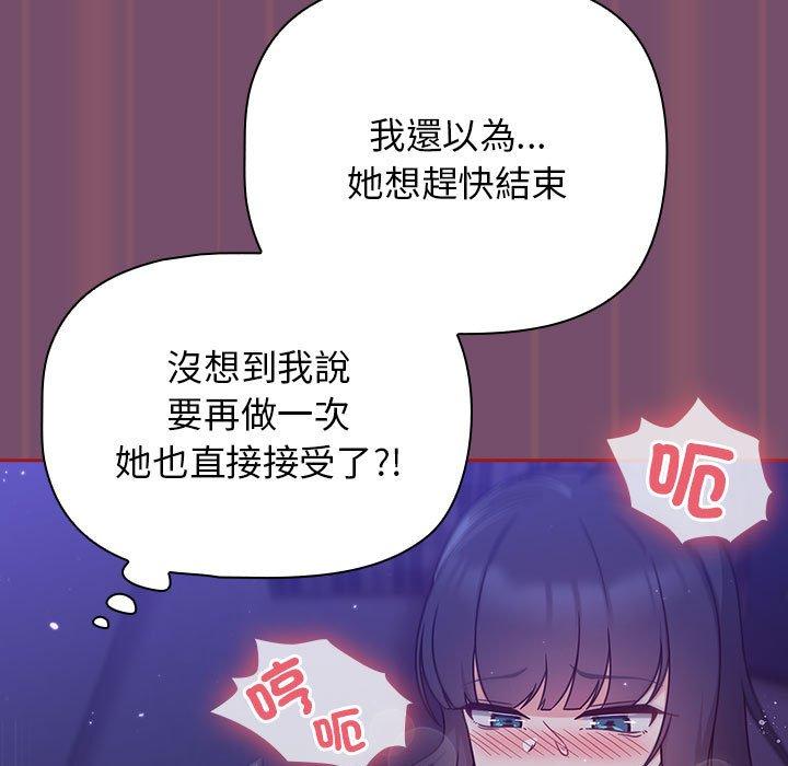 韩国漫画欢迎加入粉丝团！韩漫_欢迎加入粉丝团！-第24话在线免费阅读-韩国漫画-第73张图片