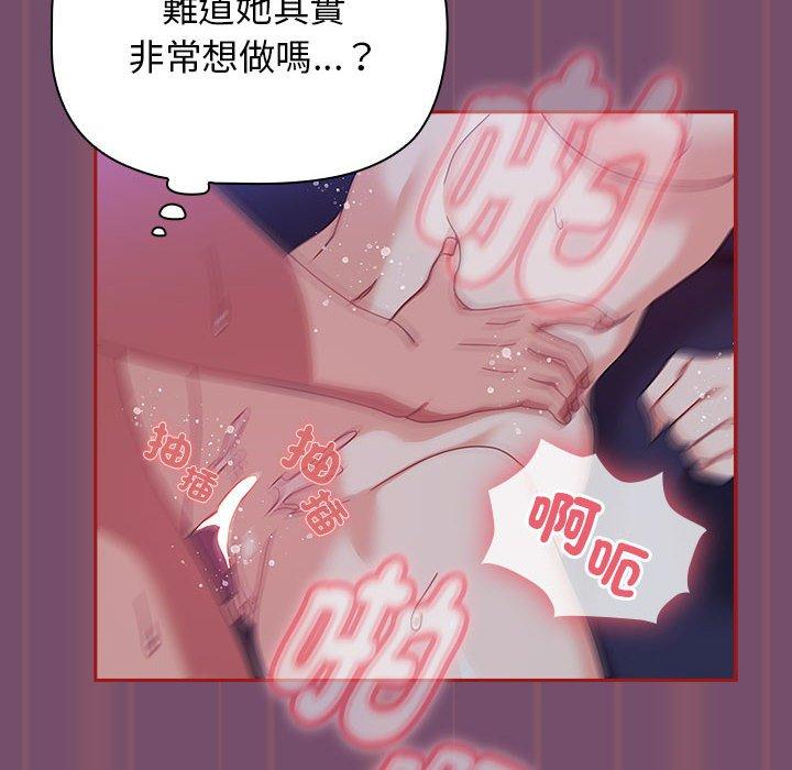 韩国漫画欢迎加入粉丝团！韩漫_欢迎加入粉丝团！-第24话在线免费阅读-韩国漫画-第76张图片