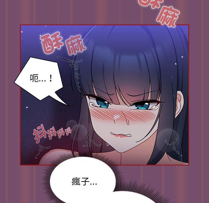 韩国漫画欢迎加入粉丝团！韩漫_欢迎加入粉丝团！-第24话在线免费阅读-韩国漫画-第86张图片