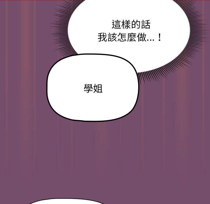 韩国漫画欢迎加入粉丝团！韩漫_欢迎加入粉丝团！-第24话在线免费阅读-韩国漫画-第96张图片