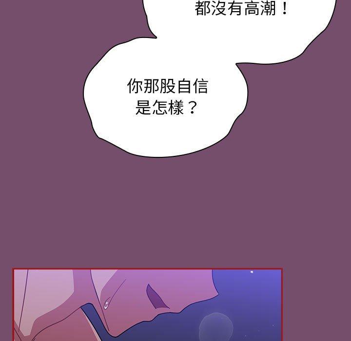 韩国漫画欢迎加入粉丝团！韩漫_欢迎加入粉丝团！-第24话在线免费阅读-韩国漫画-第103张图片