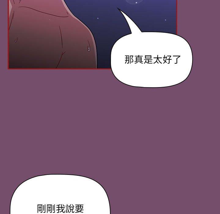 韩国漫画欢迎加入粉丝团！韩漫_欢迎加入粉丝团！-第24话在线免费阅读-韩国漫画-第104张图片