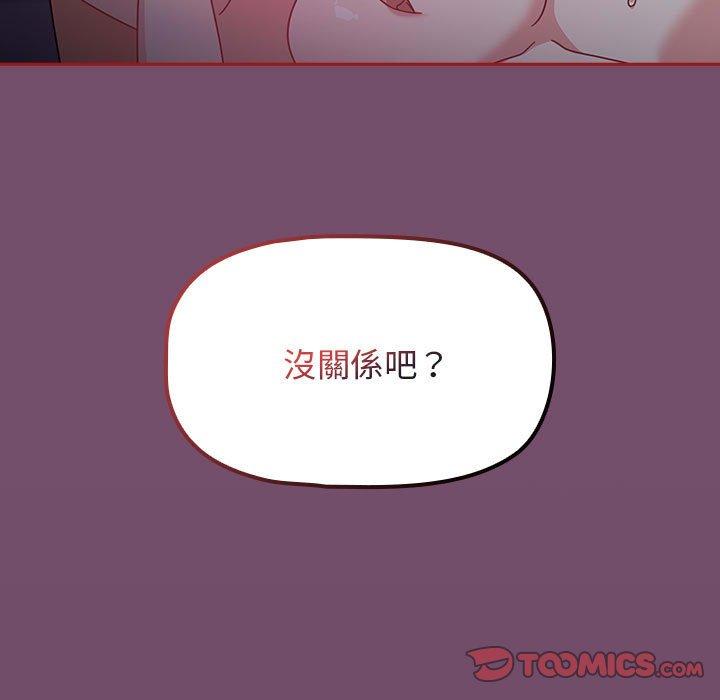 韩国漫画欢迎加入粉丝团！韩漫_欢迎加入粉丝团！-第24话在线免费阅读-韩国漫画-第111张图片