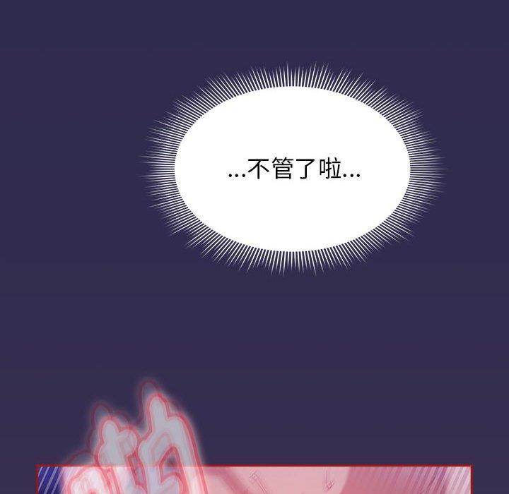 韩国漫画欢迎加入粉丝团！韩漫_欢迎加入粉丝团！-第24话在线免费阅读-韩国漫画-第128张图片