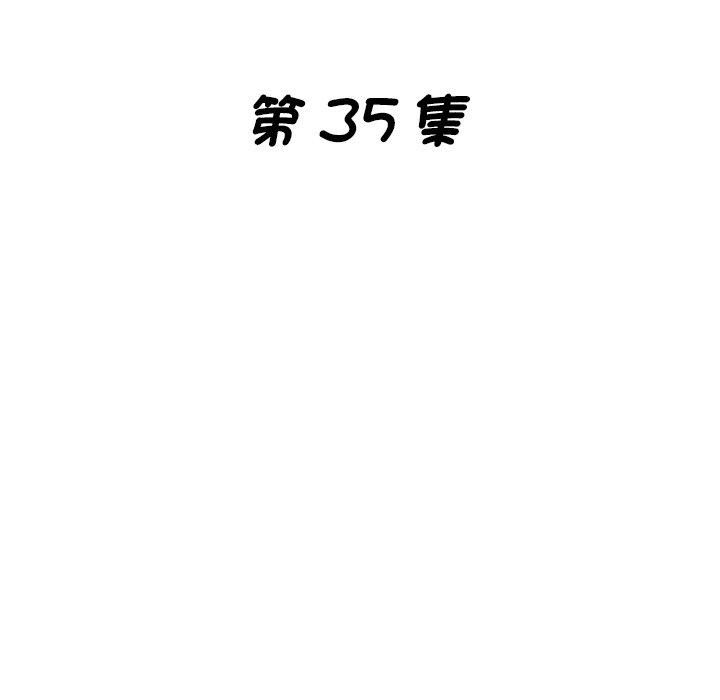 韩国漫画瑜珈初体验韩漫_瑜珈初体验-第35话在线免费阅读-韩国漫画-第17张图片