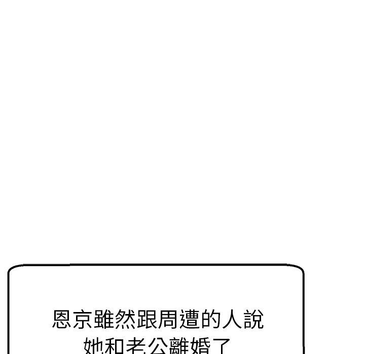 韩国漫画瑜珈初体验韩漫_瑜珈初体验-第35话在线免费阅读-韩国漫画-第18张图片