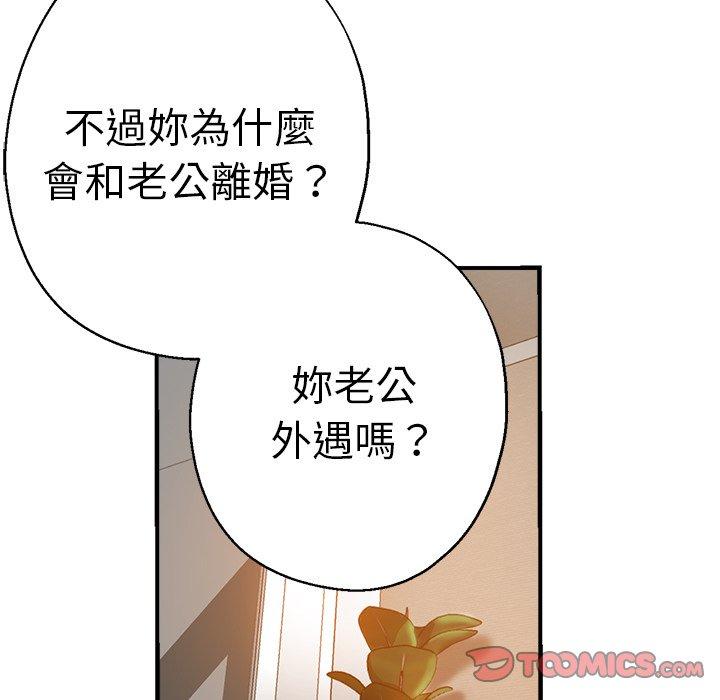 韩国漫画瑜珈初体验韩漫_瑜珈初体验-第35话在线免费阅读-韩国漫画-第39张图片