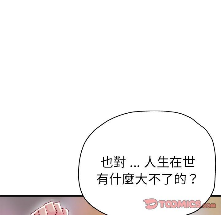 韩国漫画瑜珈初体验韩漫_瑜珈初体验-第35话在线免费阅读-韩国漫画-第69张图片