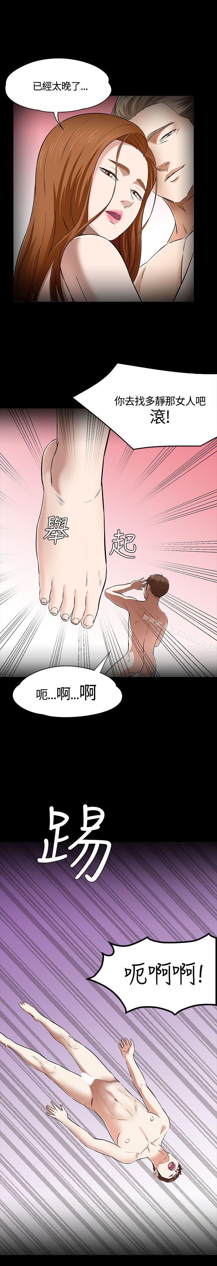 韩国漫画Roommate韩漫_Roommate-第53话在线免费阅读-韩国漫画-第25张图片