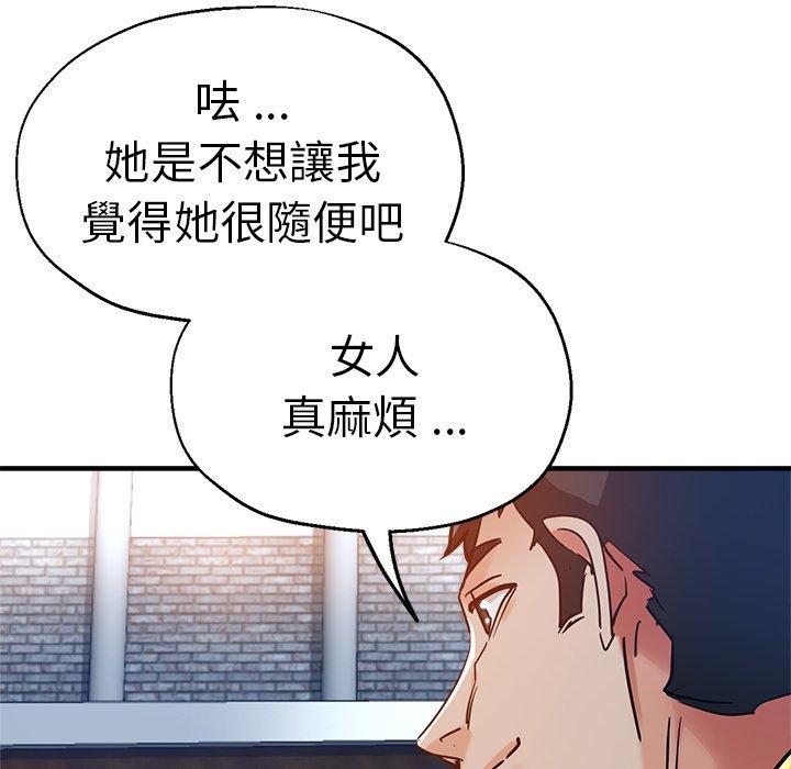 韩国漫画瑜珈初体验韩漫_瑜珈初体验-第35话在线免费阅读-韩国漫画-第114张图片