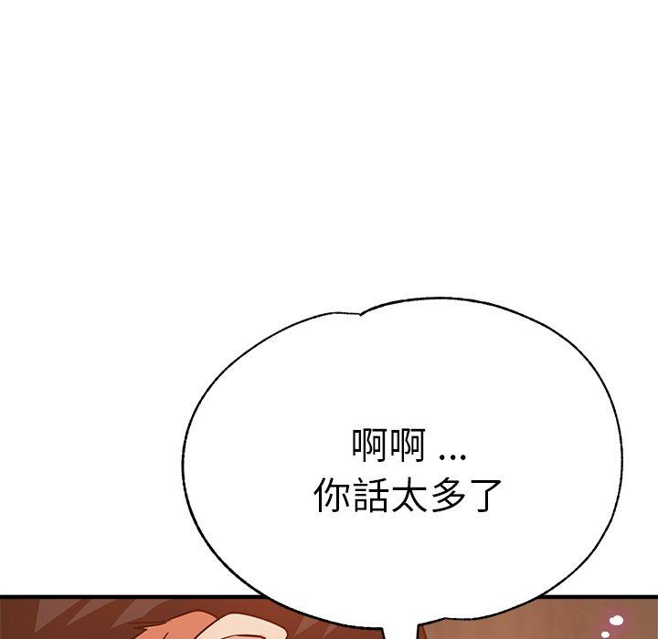 韩国漫画瑜珈初体验韩漫_瑜珈初体验-第35话在线免费阅读-韩国漫画-第122张图片