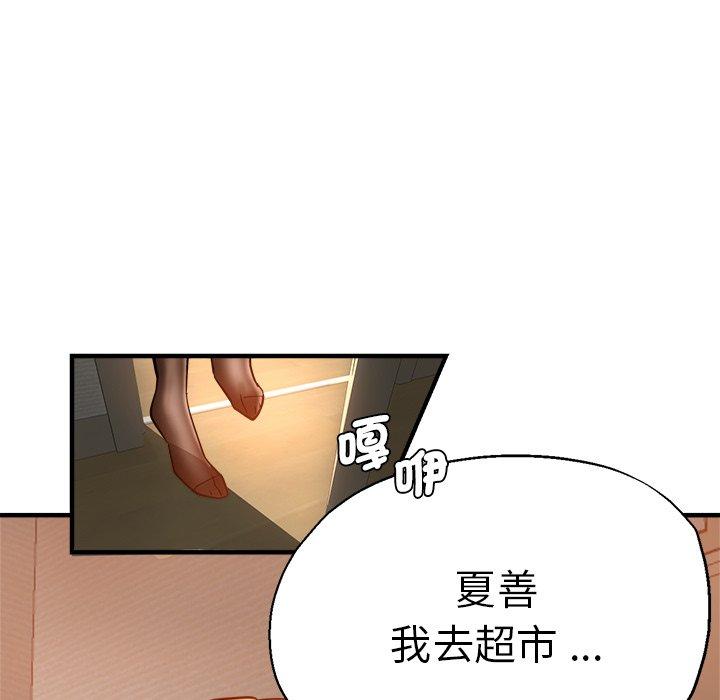 韩国漫画瑜珈初体验韩漫_瑜珈初体验-第35话在线免费阅读-韩国漫画-第128张图片