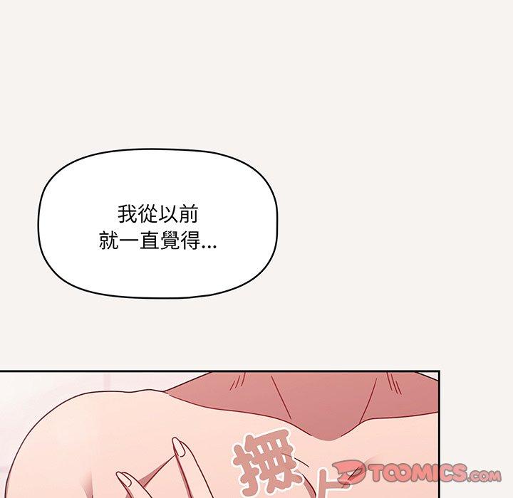 韩国漫画调教开关韩漫_调教开关-第53话在线免费阅读-韩国漫画-第27张图片