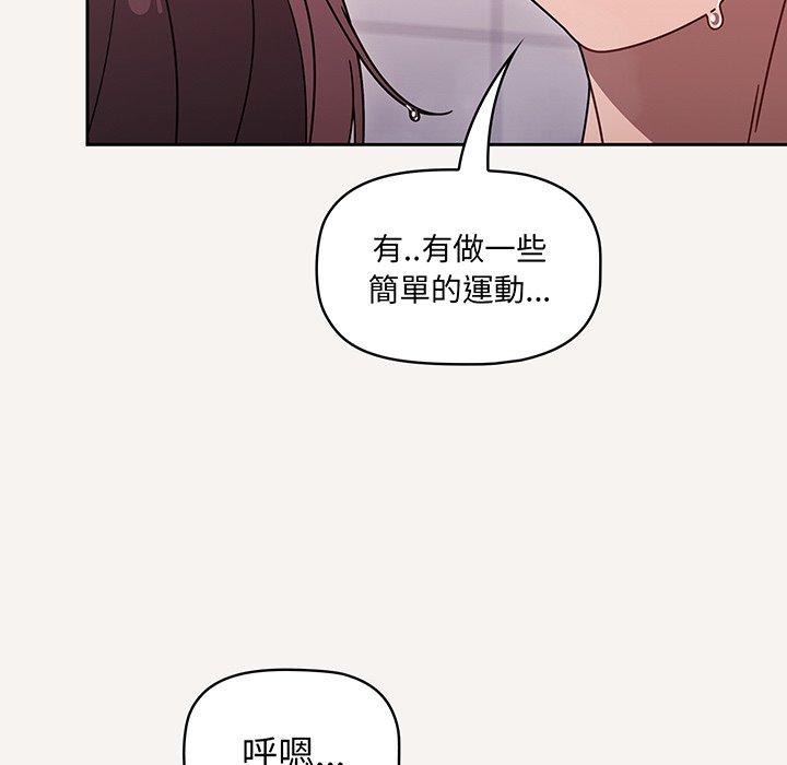 韩国漫画调教开关韩漫_调教开关-第53话在线免费阅读-韩国漫画-第30张图片