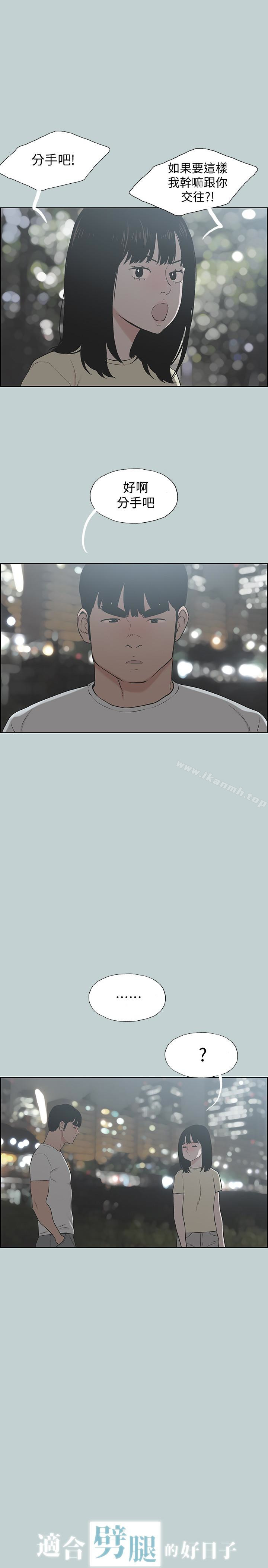 韩国漫画韩漫_适合劈腿的好日子-最终话-回家的路在线免费阅读-韩国漫画-第1张图片