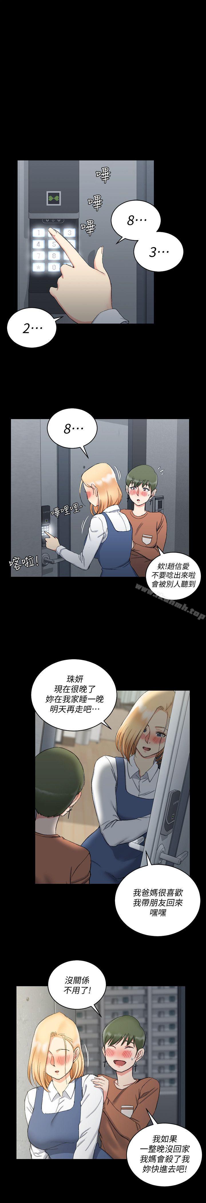 韩国漫画韩漫_淫新小套房-第59话-那女人为什幺这幺嚣张?在线免费阅读-韩国漫画-第25张图片