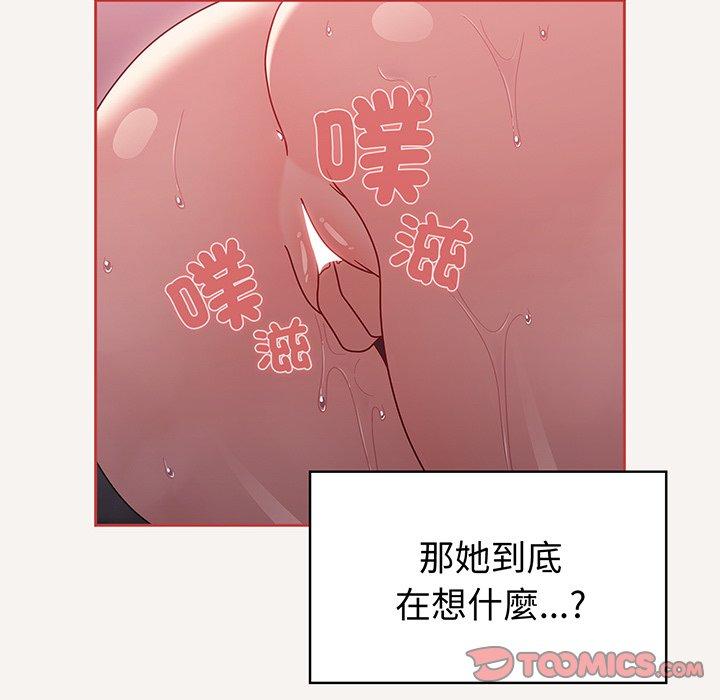 韩国漫画调教开关韩漫_调教开关-第53话在线免费阅读-韩国漫画-第57张图片