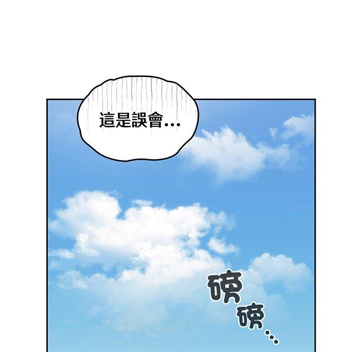 韩国漫画青梅以上恋人未满韩漫_青梅以上恋人未满-第30话在线免费阅读-韩国漫画-第30张图片