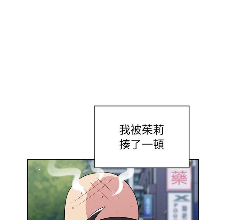 韩国漫画青梅以上恋人未满韩漫_青梅以上恋人未满-第30话在线免费阅读-韩国漫画-第34张图片