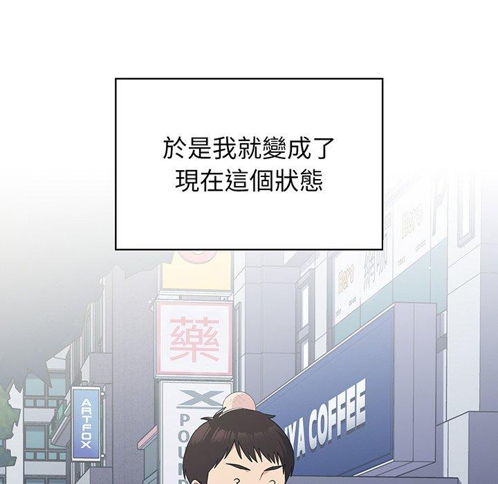 韩国漫画青梅以上恋人未满韩漫_青梅以上恋人未满-第30话在线免费阅读-韩国漫画-第36张图片