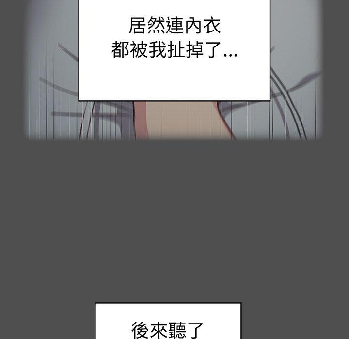 韩国漫画青梅以上恋人未满韩漫_青梅以上恋人未满-第30话在线免费阅读-韩国漫画-第49张图片