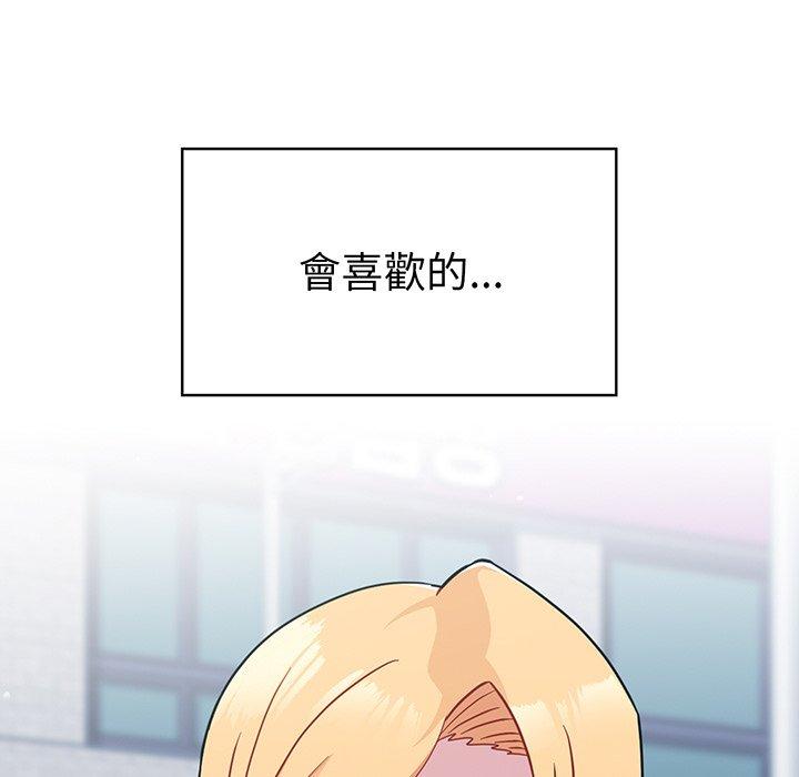 韩国漫画青梅以上恋人未满韩漫_青梅以上恋人未满-第30话在线免费阅读-韩国漫画-第56张图片