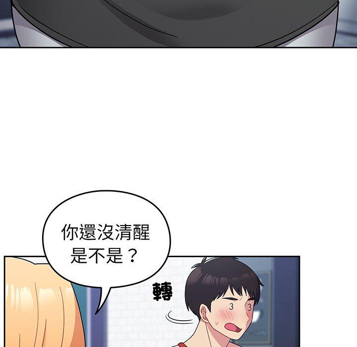 韩国漫画青梅以上恋人未满韩漫_青梅以上恋人未满-第30话在线免费阅读-韩国漫画-第59张图片