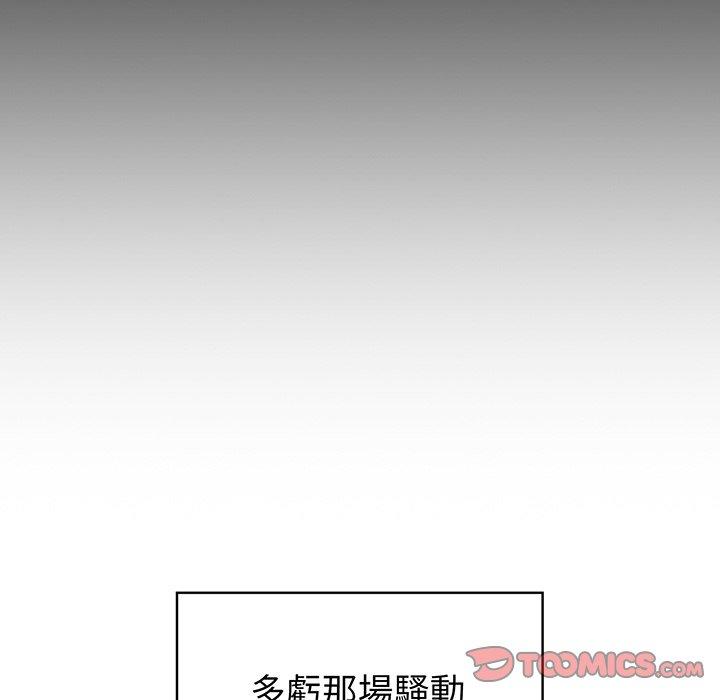 韩国漫画青梅以上恋人未满韩漫_青梅以上恋人未满-第30话在线免费阅读-韩国漫画-第69张图片